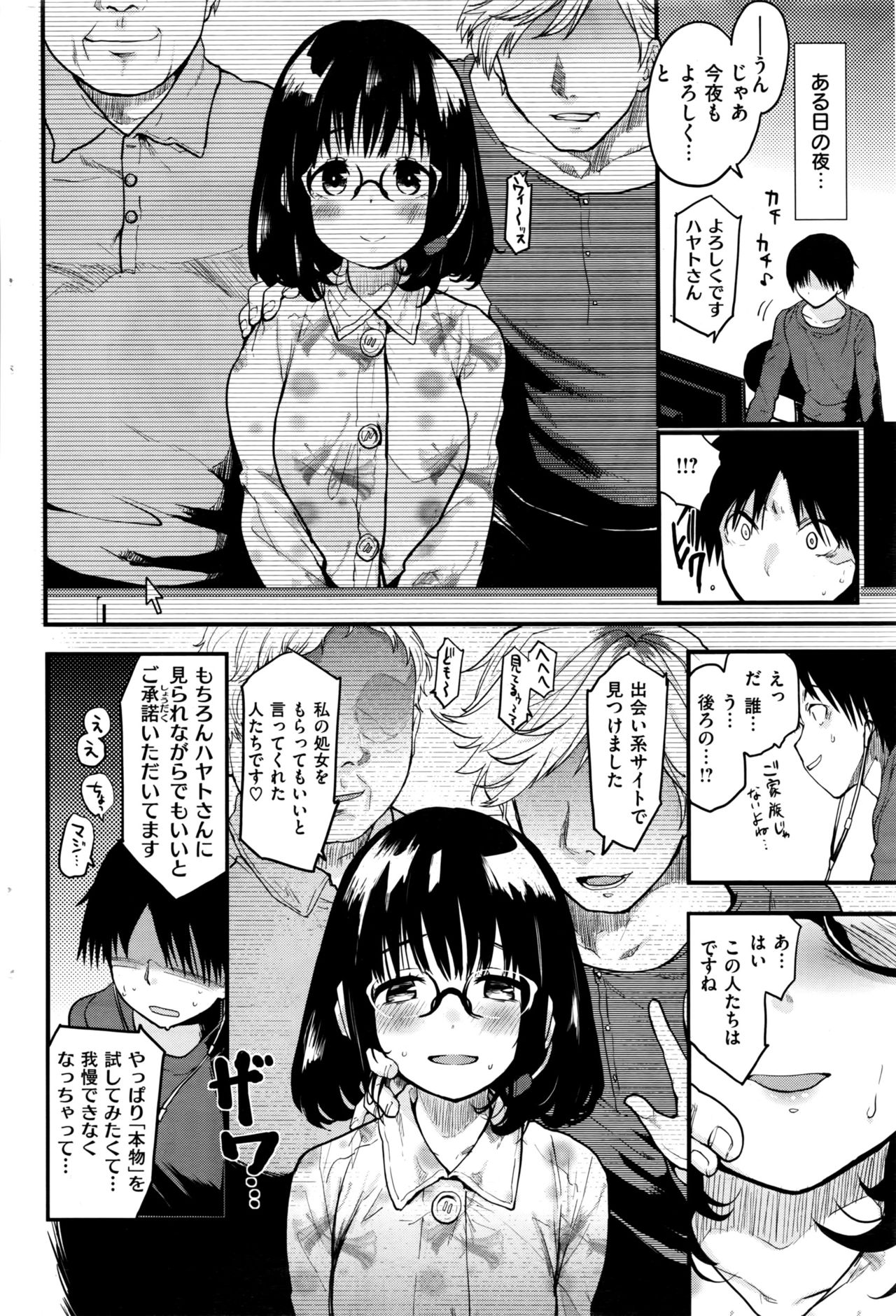 COMIC 快楽天 2016年6月号