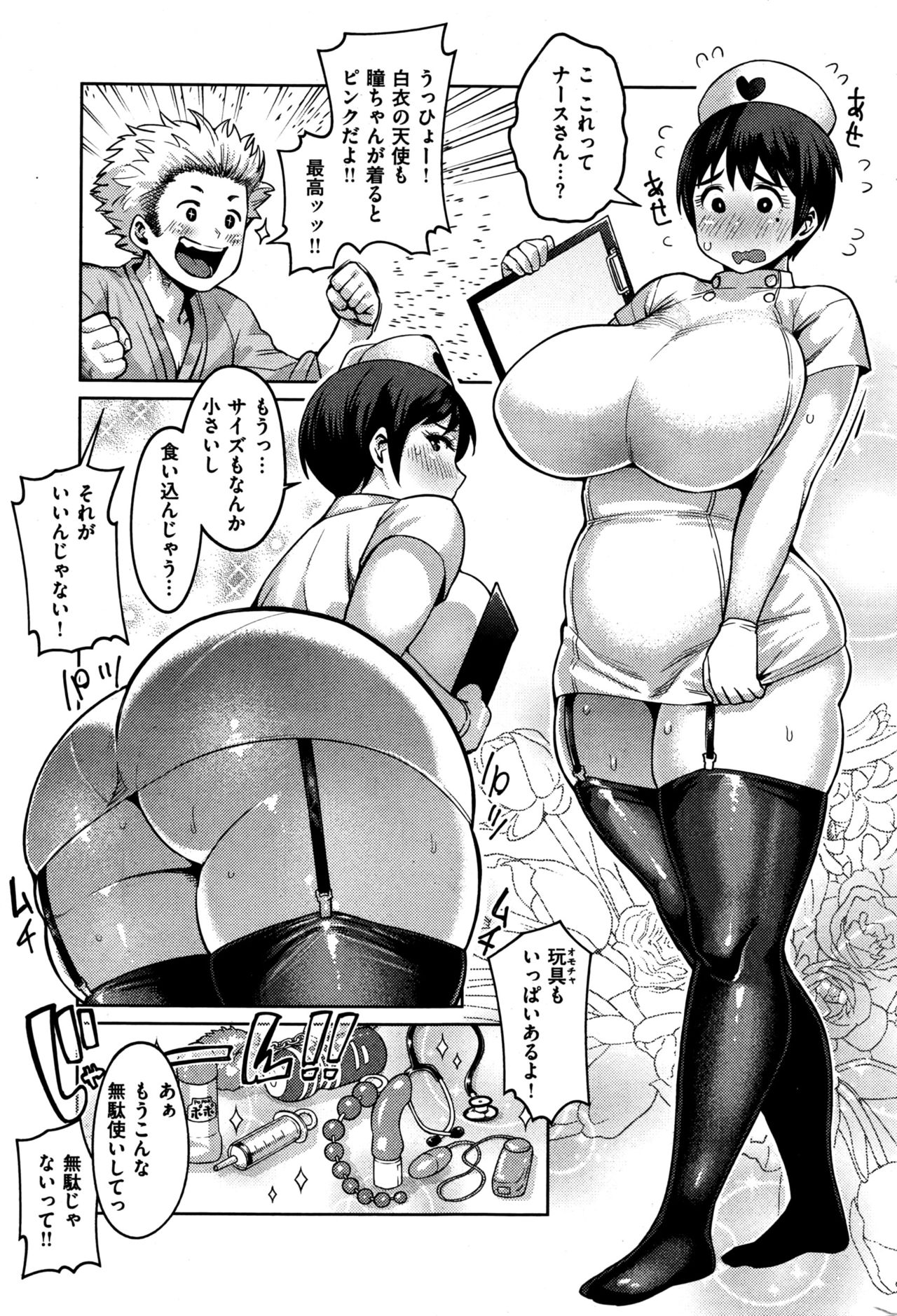 COMIC 快楽天 2016年6月号