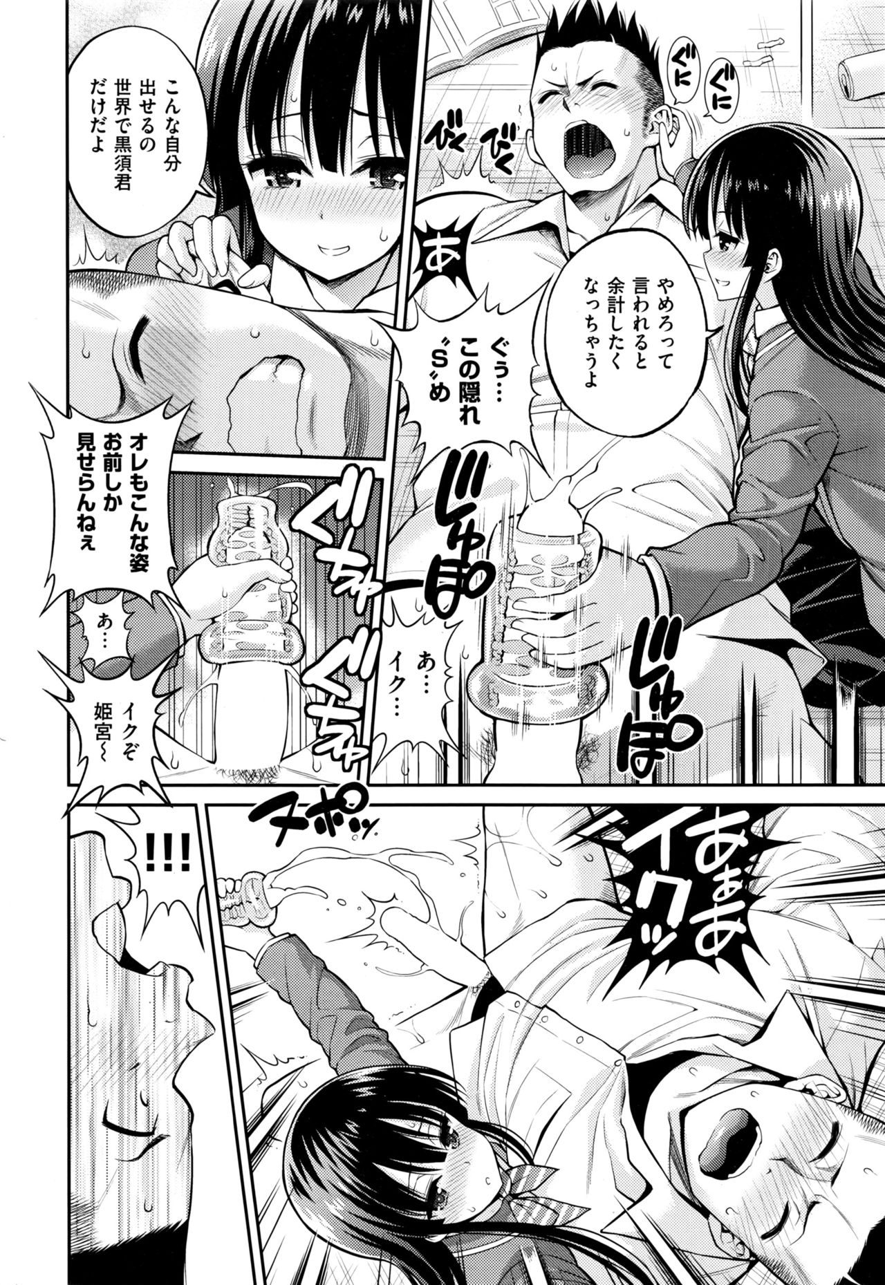 COMIC 快楽天 2016年6月号