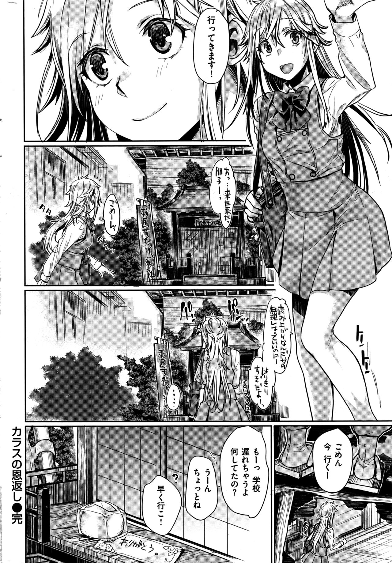 COMIC 快楽天 2016年6月号