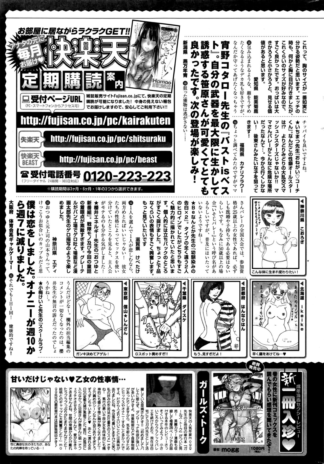 COMIC 快楽天 2016年6月号