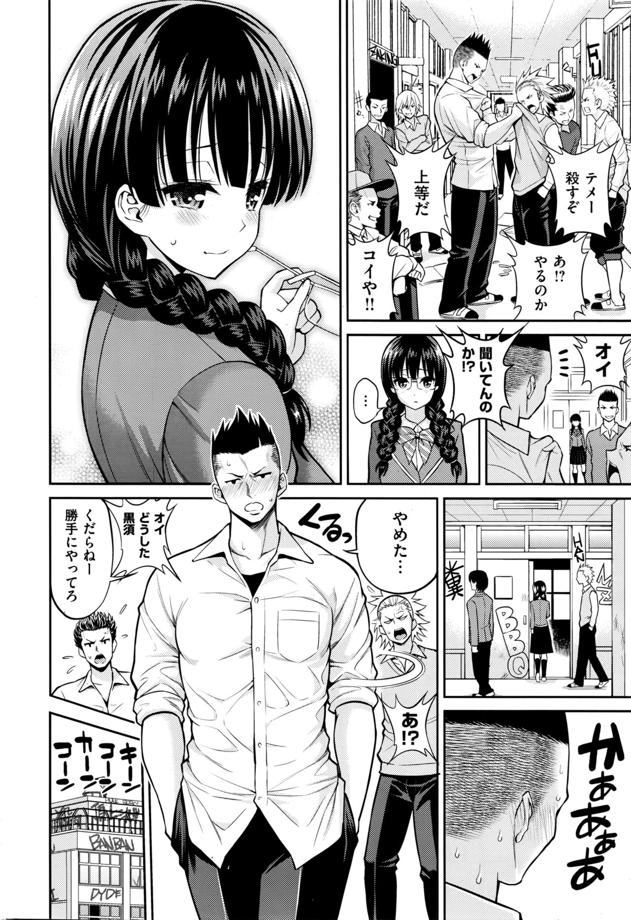 COMIC 快楽天 2016年6月号