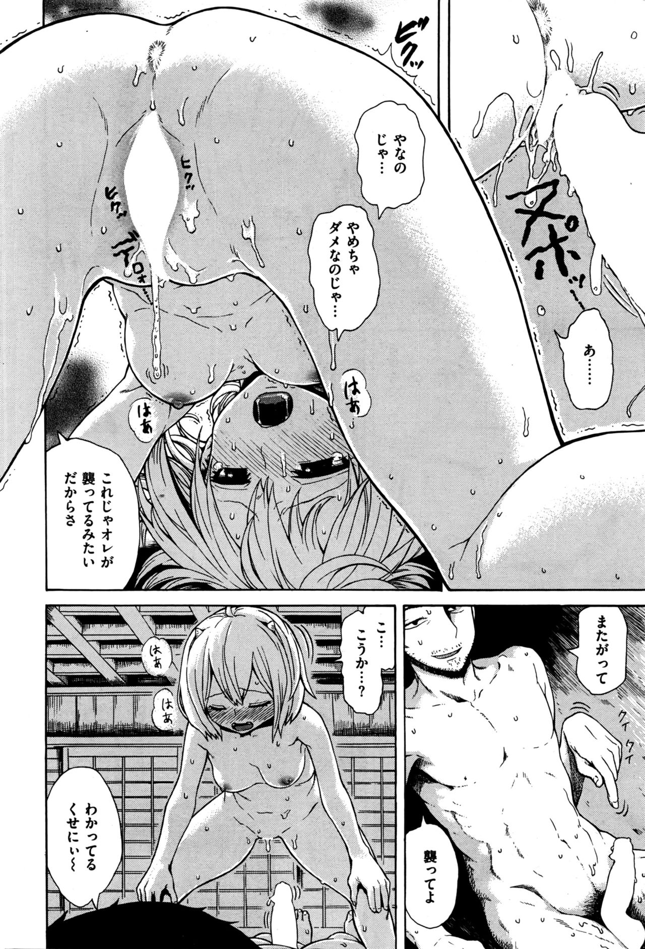 COMIC 快楽天 2016年6月号