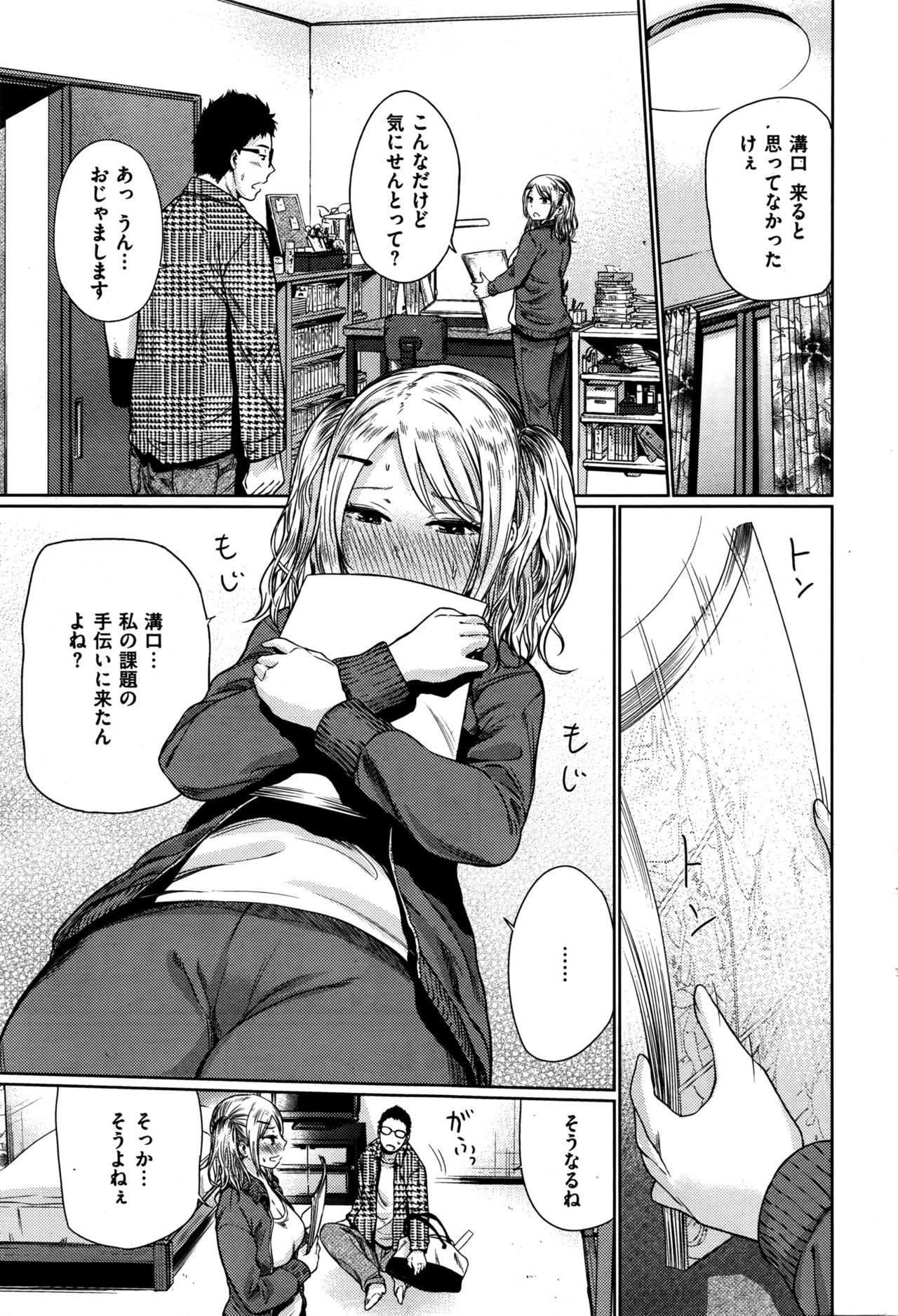 COMIC 快楽天 2016年6月号