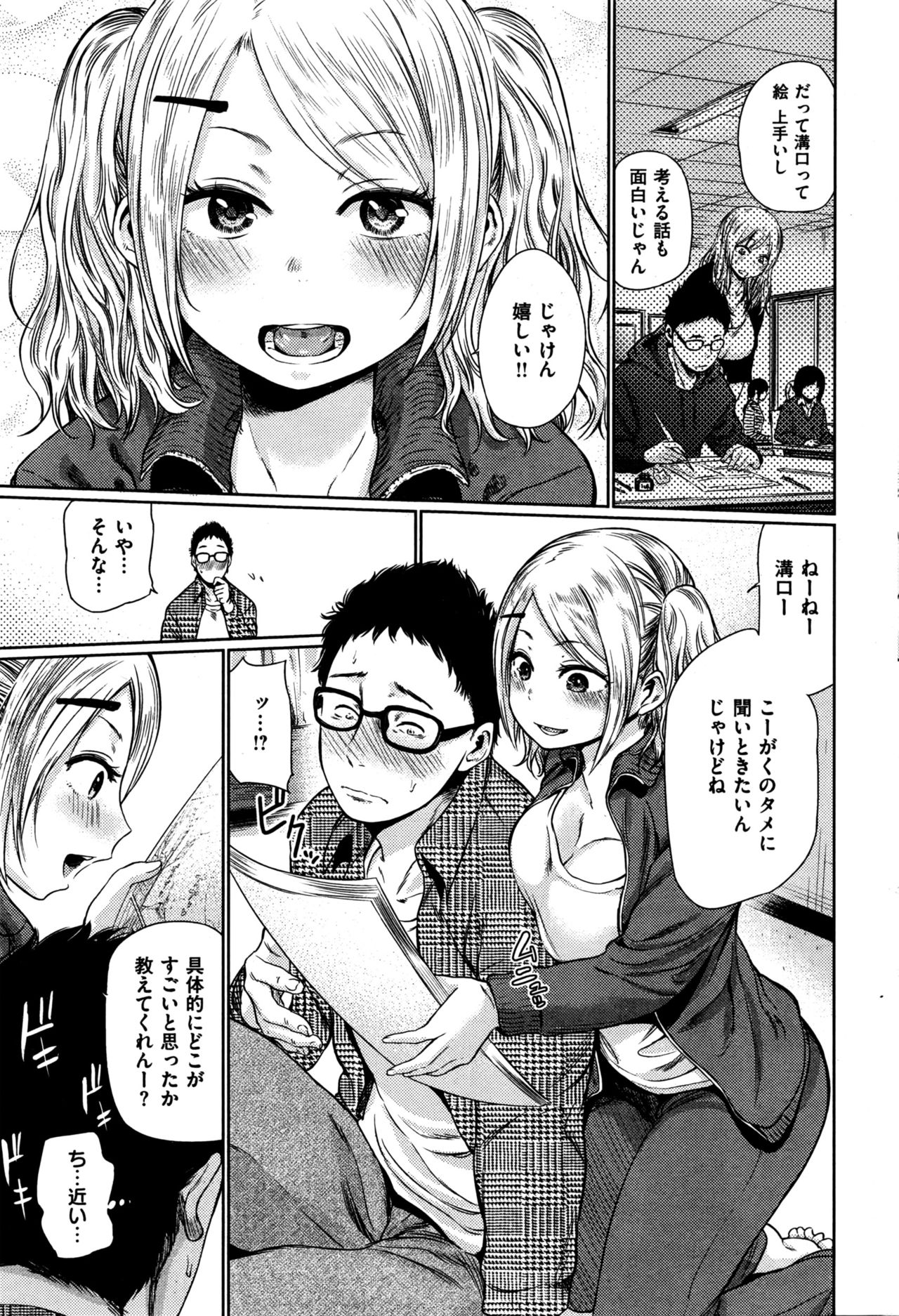 COMIC 快楽天 2016年6月号