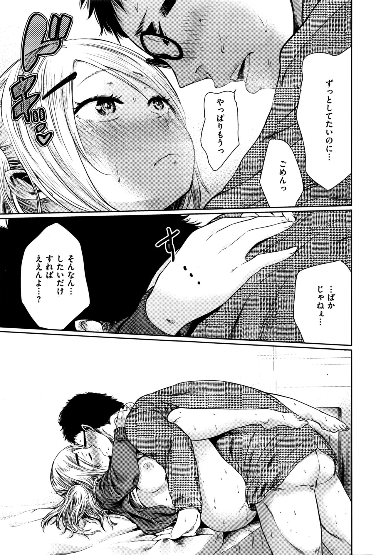 COMIC 快楽天 2016年6月号