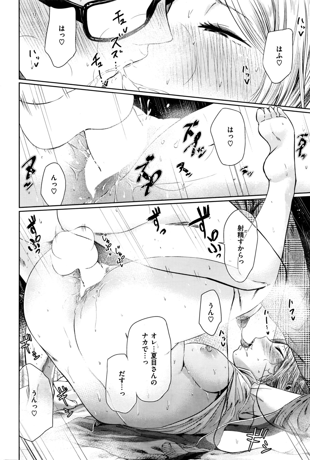 COMIC 快楽天 2016年6月号