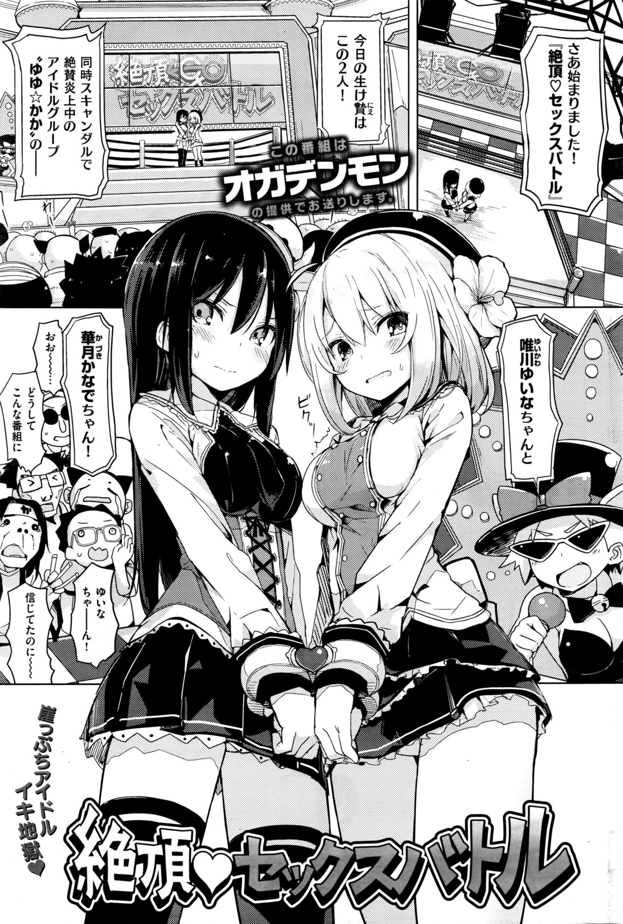 COMIC 快楽天 2016年6月号