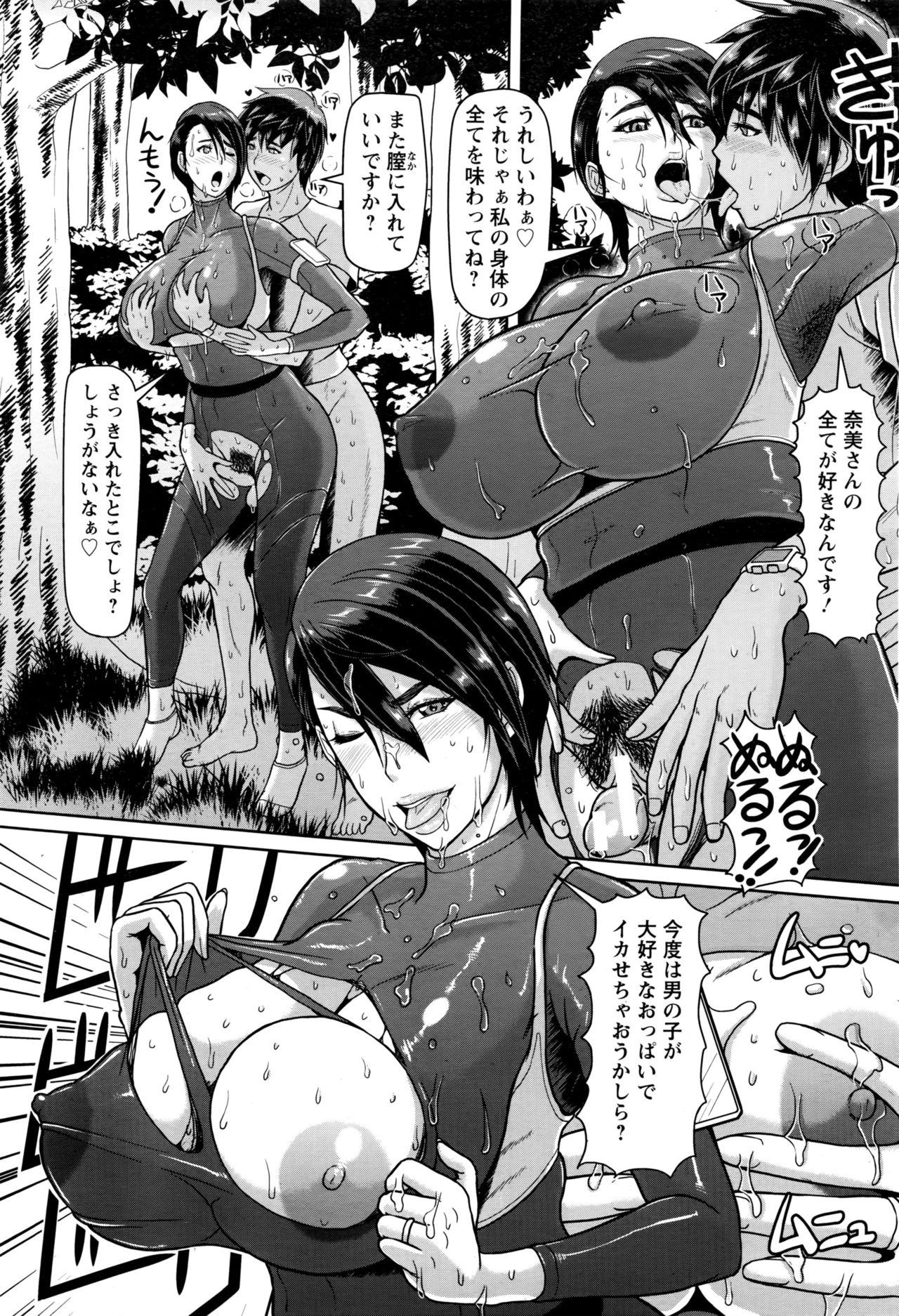 ANGEL 倶楽部 2016年6月号