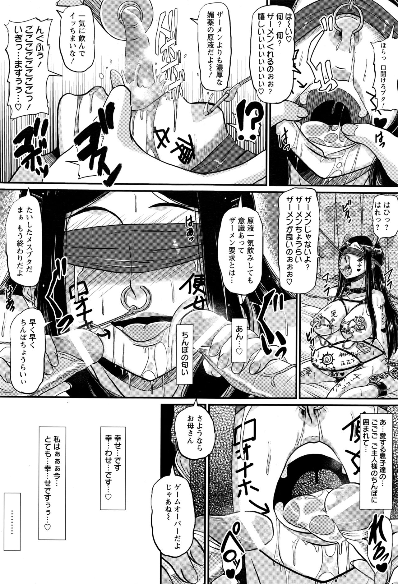 ANGEL 倶楽部 2016年6月号