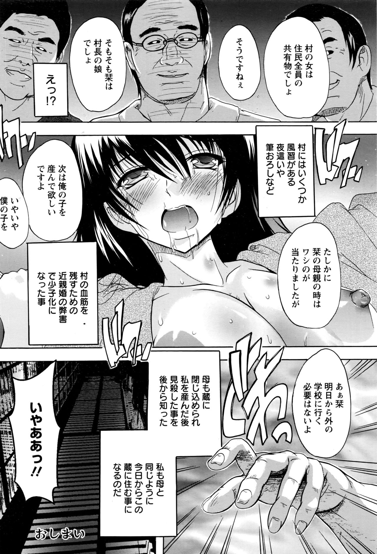 ANGEL 倶楽部 2016年6月号