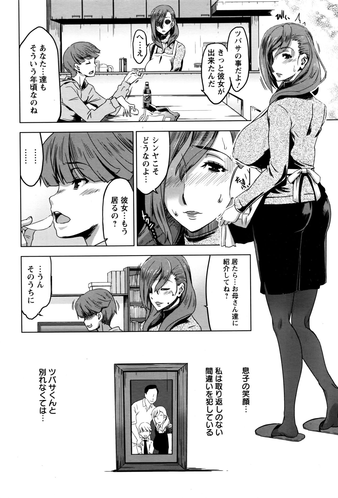 ANGEL 倶楽部 2016年6月号