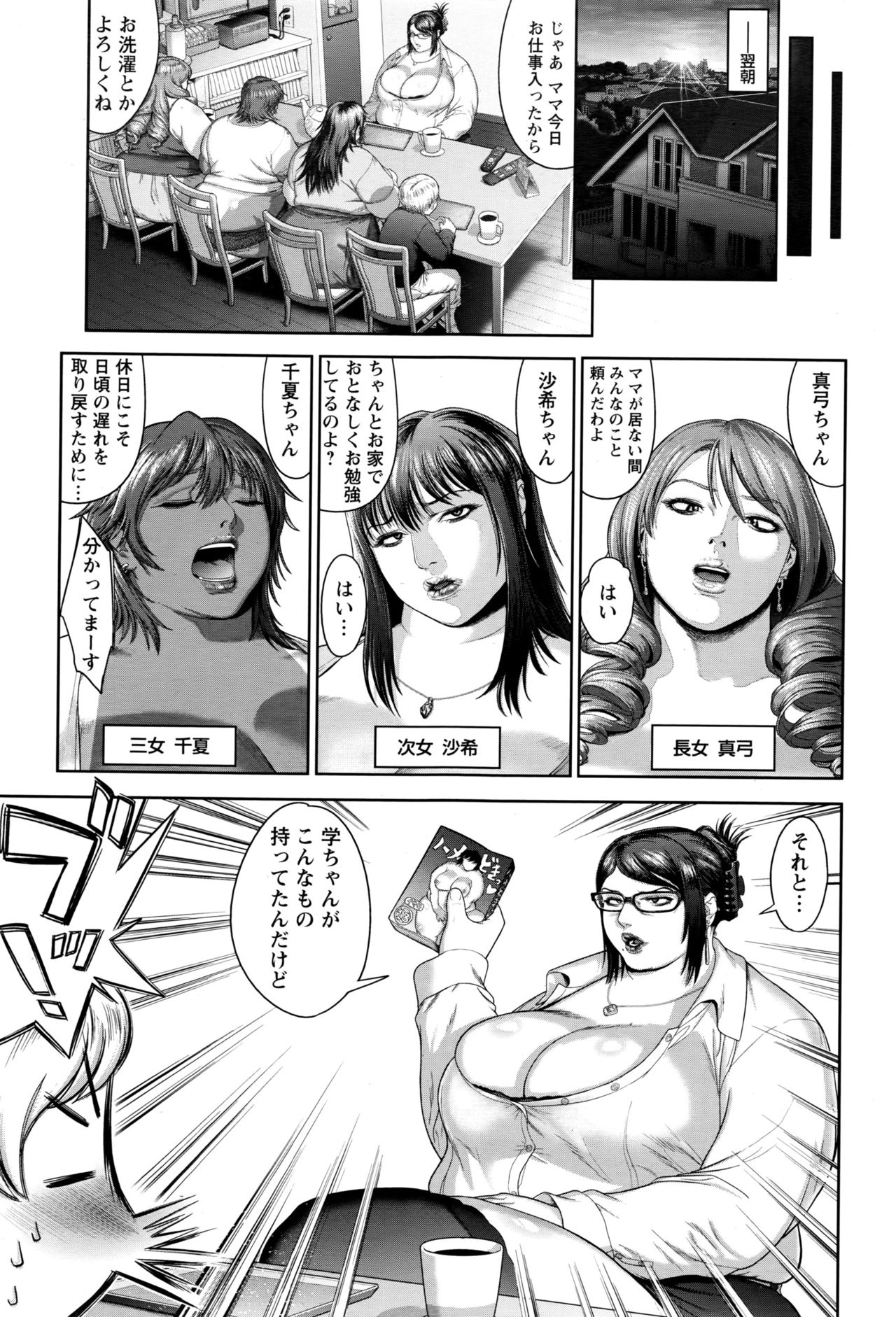 ANGEL 倶楽部 2016年6月号