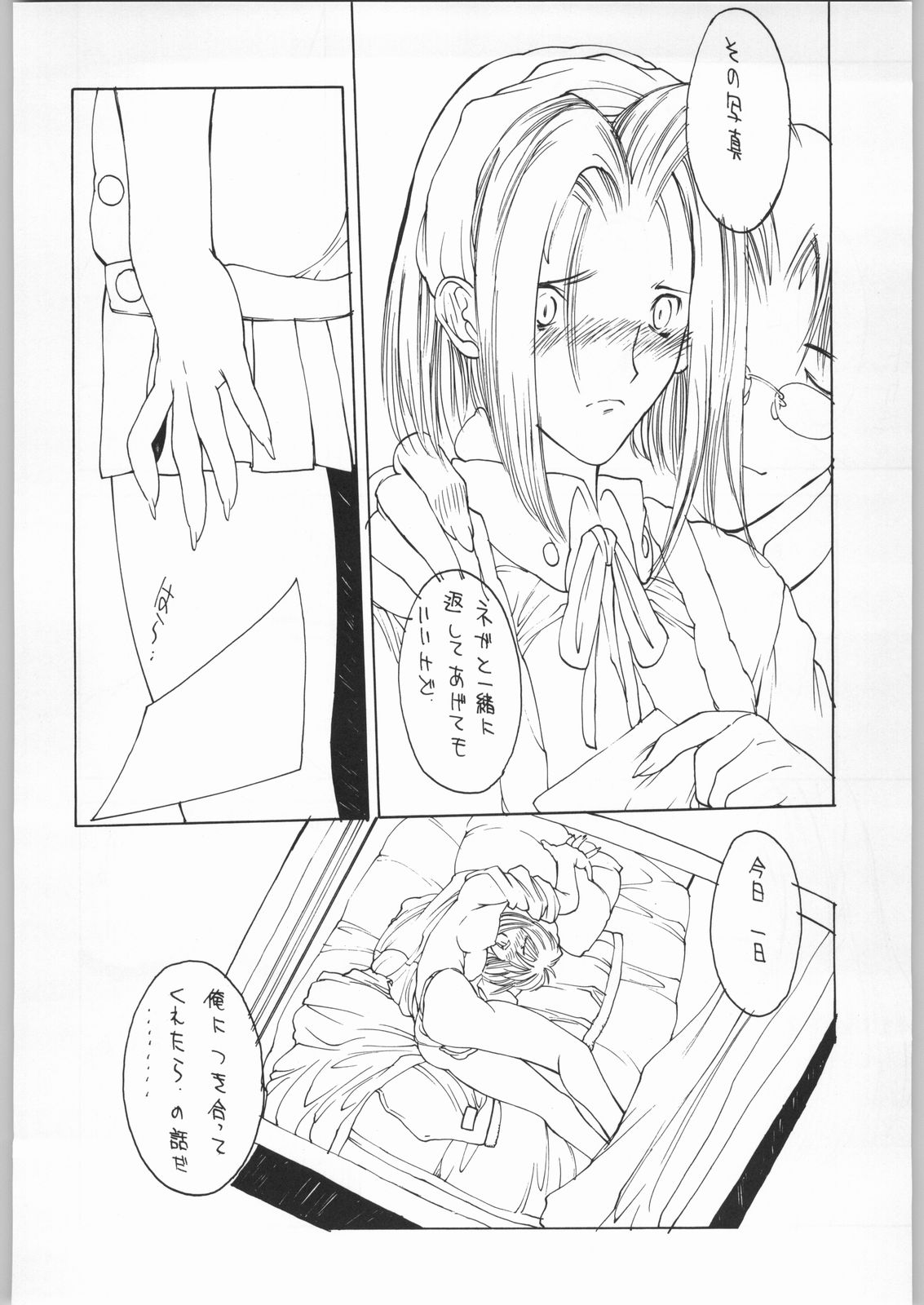 (C49) [H&K (よろず)] エロマンガ研究所ファイヤー (よろず)