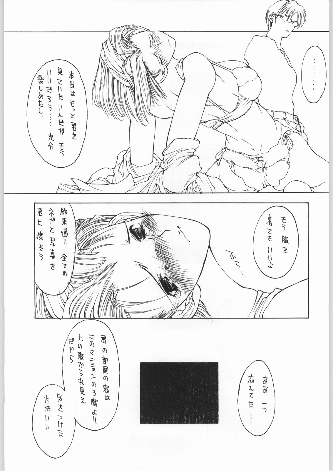 (C49) [H&K (よろず)] エロマンガ研究所ファイヤー (よろず)