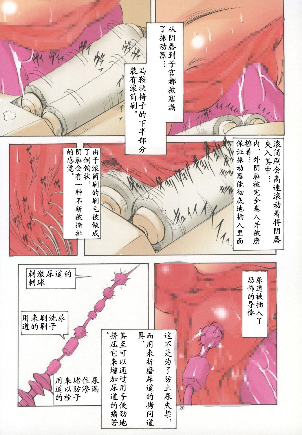 [アルゴラグニア (みこしろ本人)] 邪道王2007 ナルト (NARUTO -ナルト-) [中国翻訳]