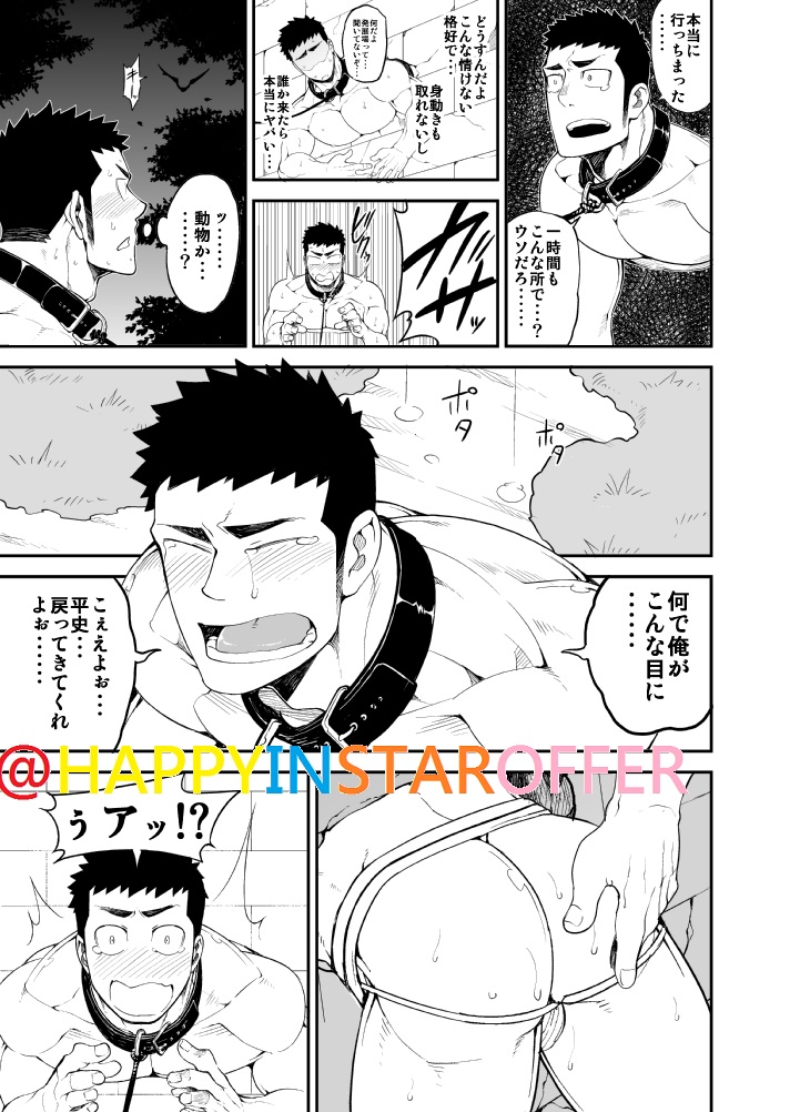 [anything (naop)] capture:2 [DL版]