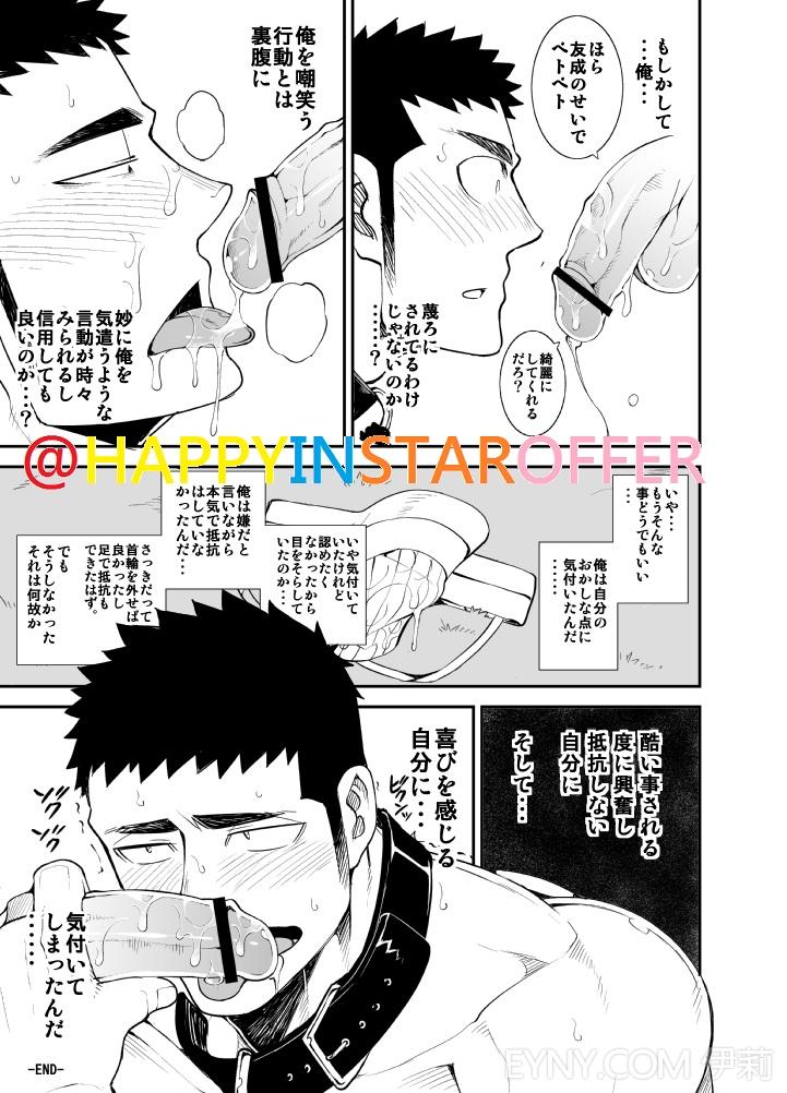 [anything (naop)] capture:2 [DL版]