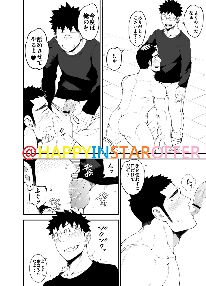[anything (naop)] capture:2 [DL版]