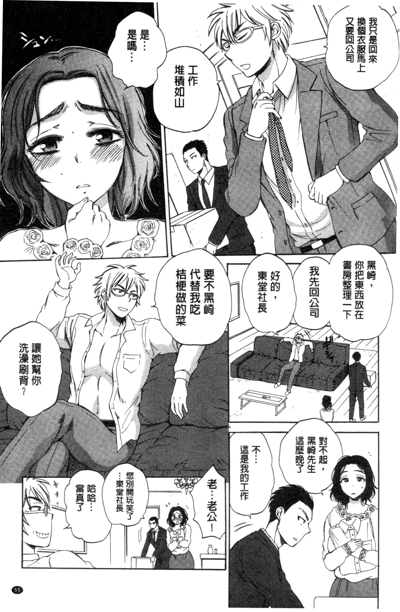 [サブスカ] 妻という世界 [中国翻訳]