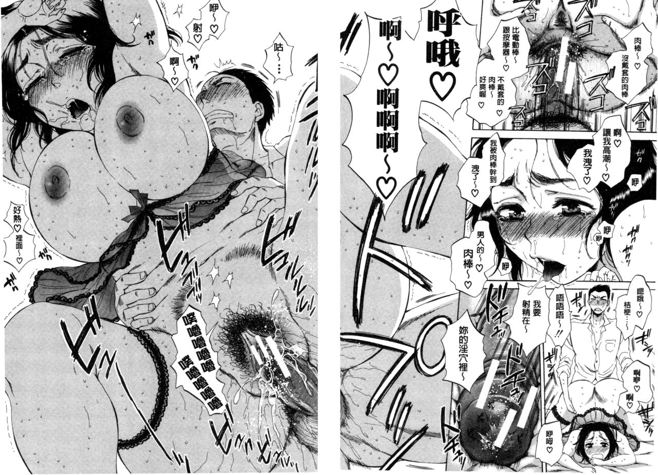 [サブスカ] 妻という世界 [中国翻訳]