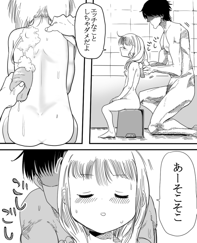 [1億年惑星] 杏ちゃんとお風呂に入ろう! (アイドルマスター シンデレラガールズ)
