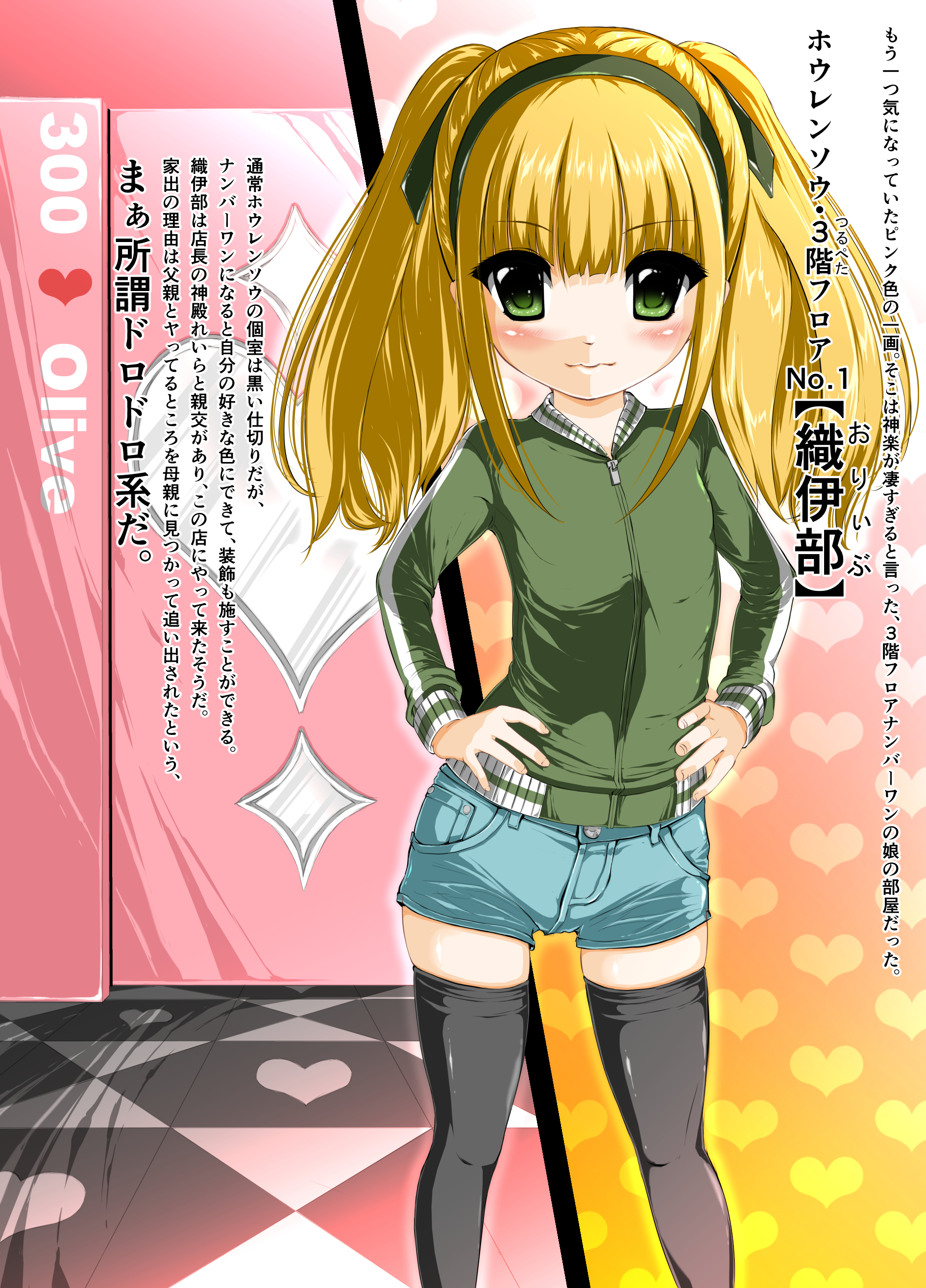 [禁断童話 (童話箱)] ネカフェで生活してる女子とナイトパックでラブラブ!