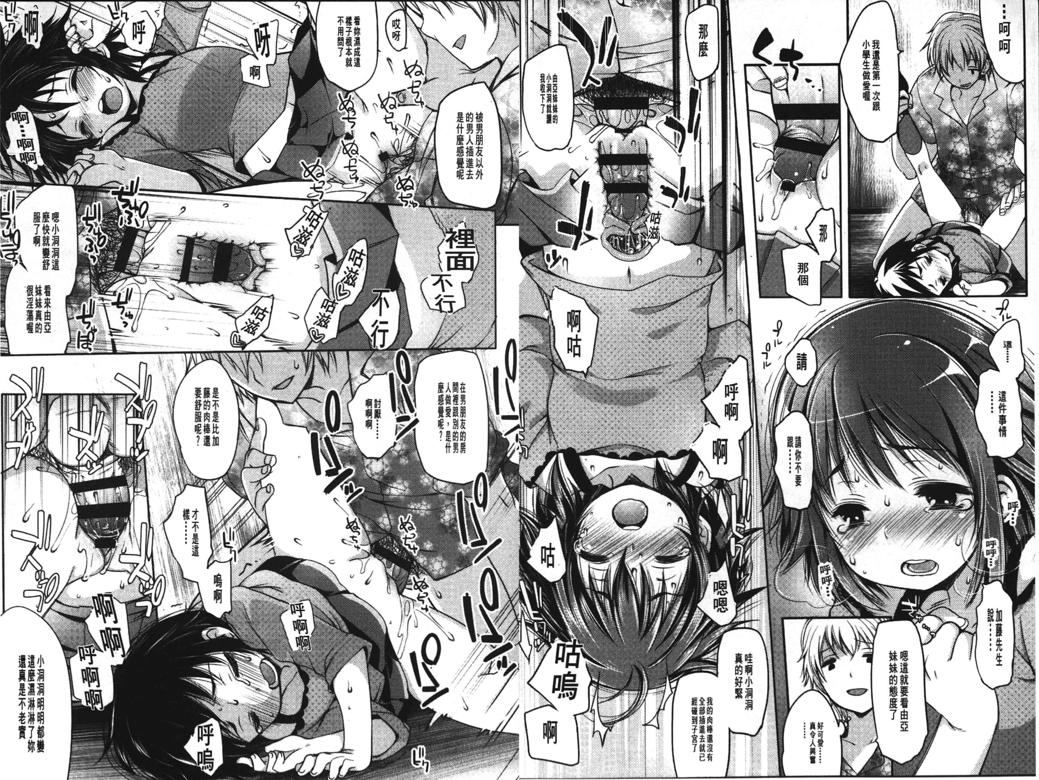 [藤崎ひかり] いじめられっこ [中国翻訳]