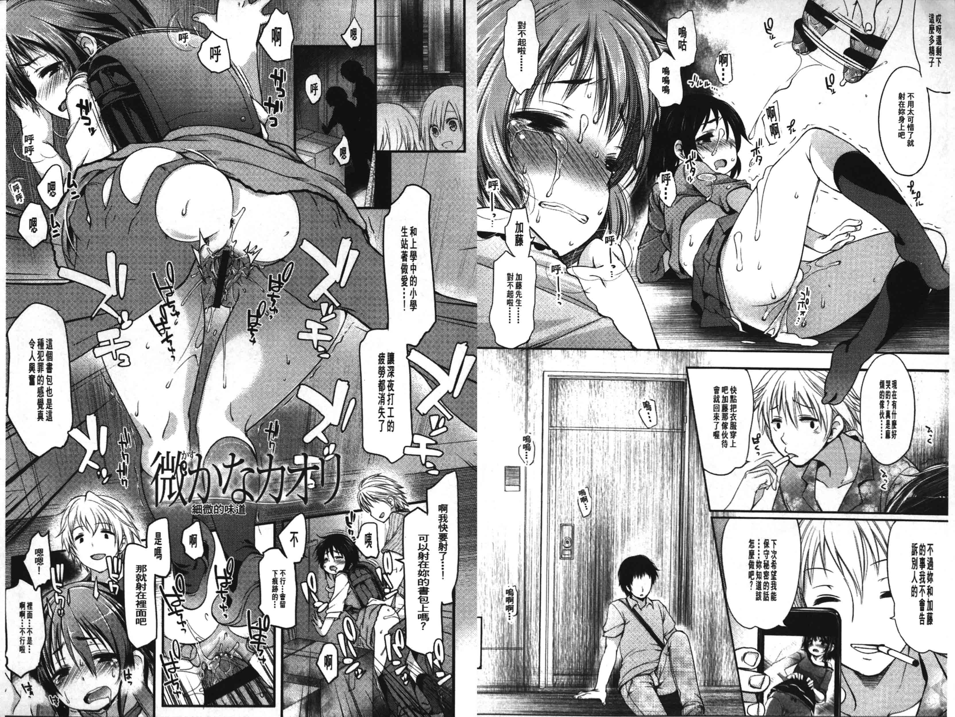 [藤崎ひかり] いじめられっこ [中国翻訳]