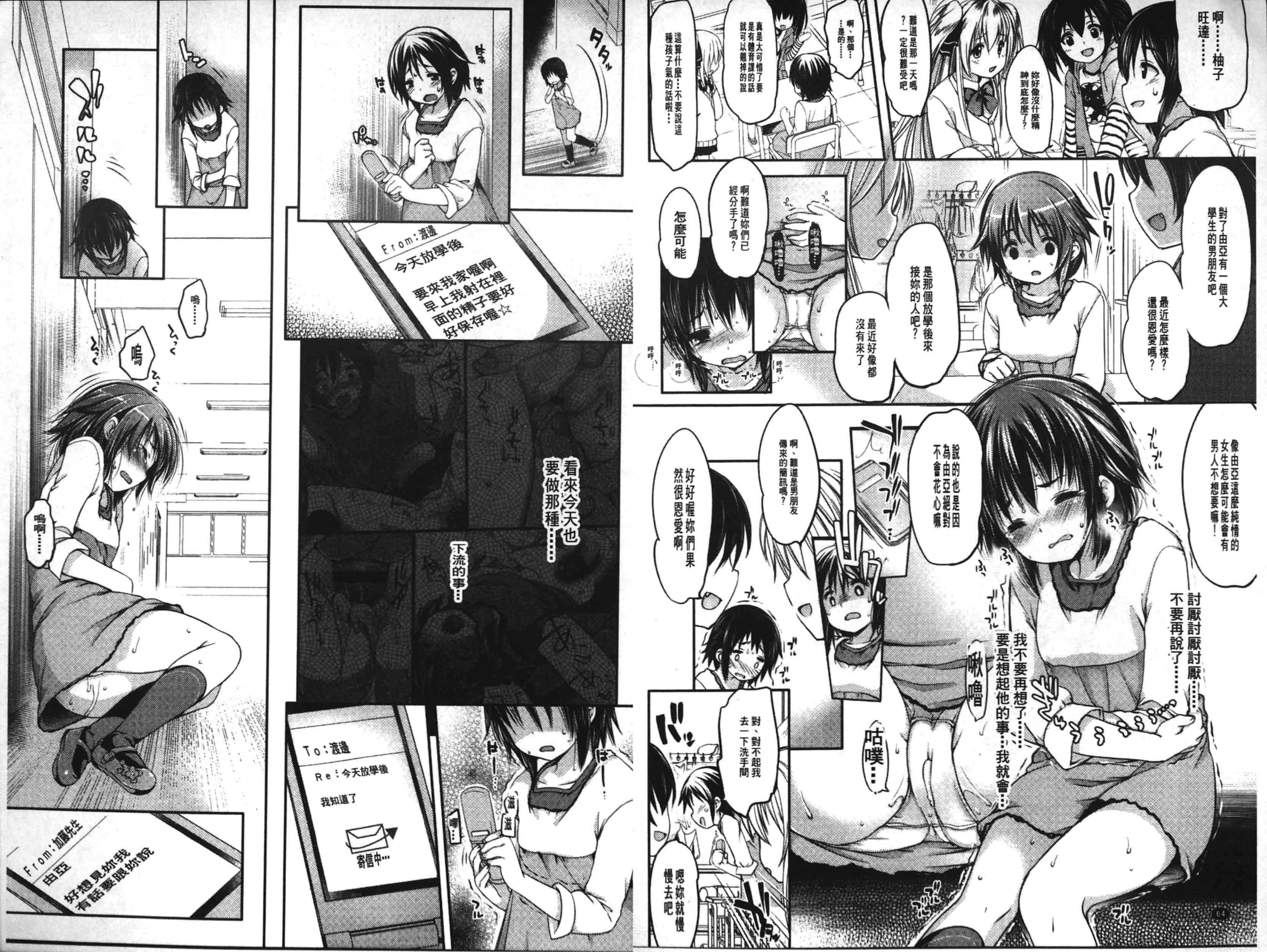 [藤崎ひかり] いじめられっこ [中国翻訳]