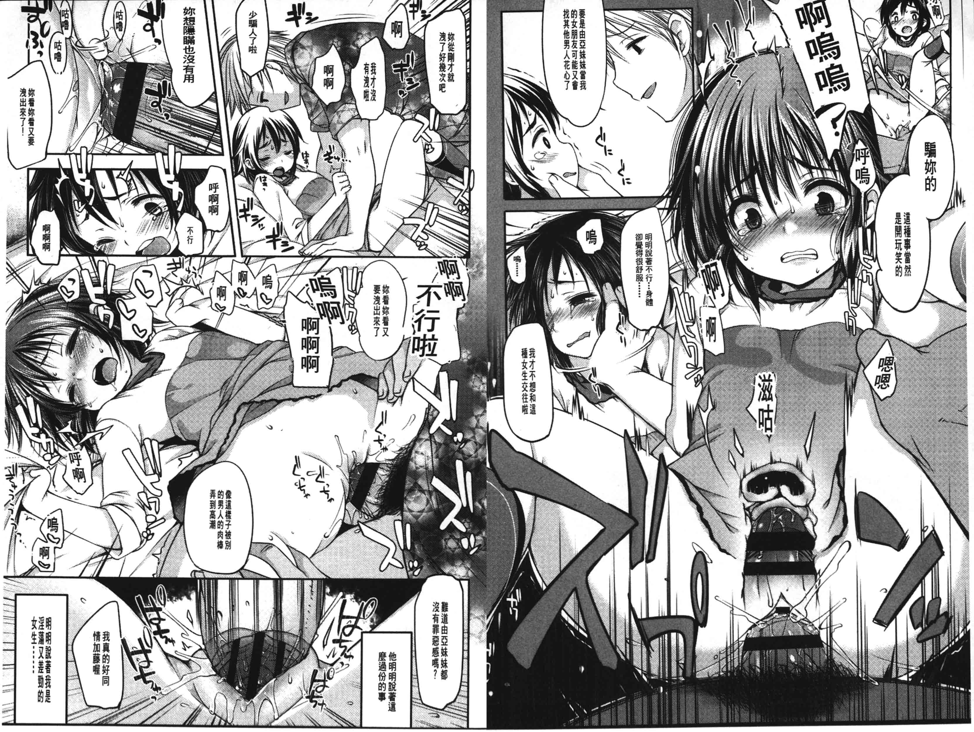 [藤崎ひかり] いじめられっこ [中国翻訳]