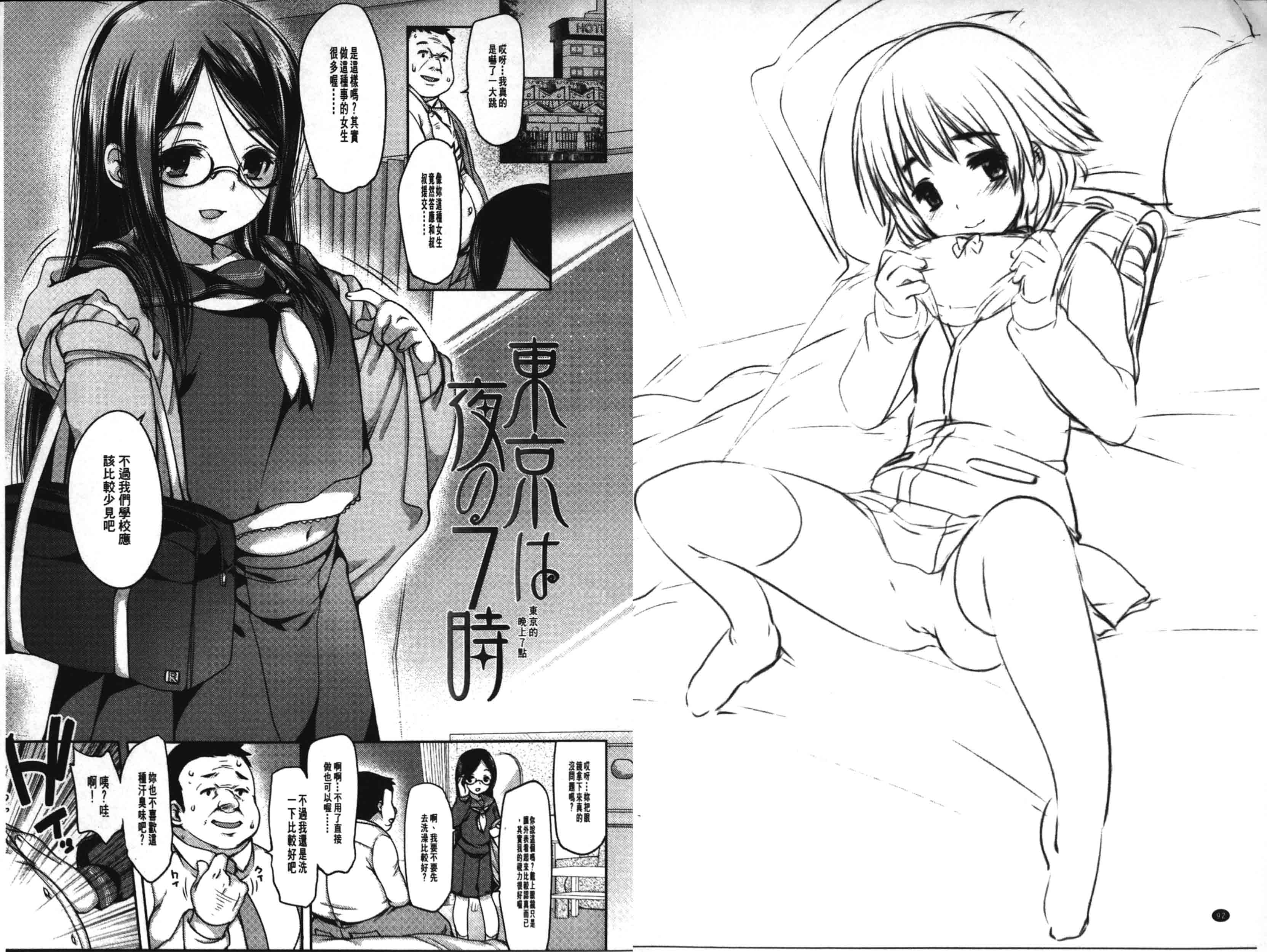 [藤崎ひかり] いじめられっこ [中国翻訳]