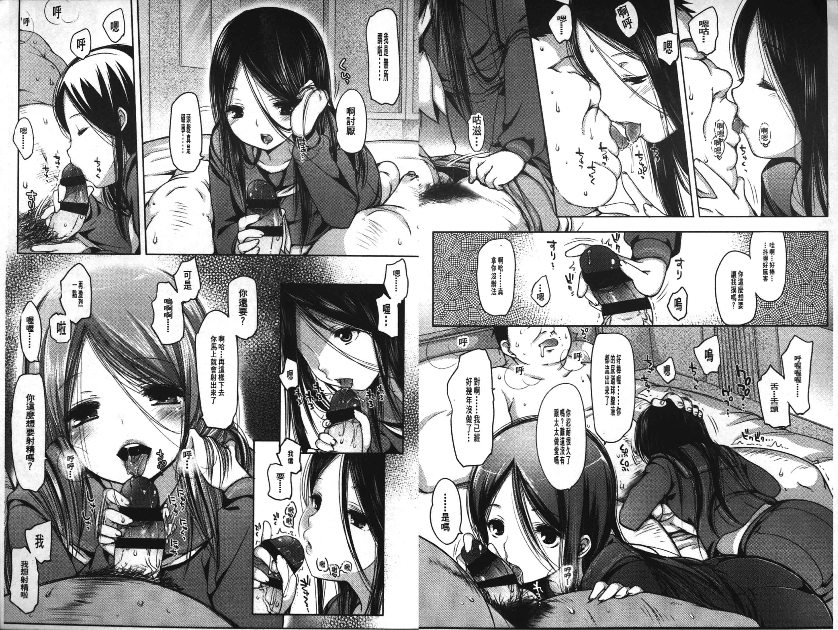 [藤崎ひかり] いじめられっこ [中国翻訳]