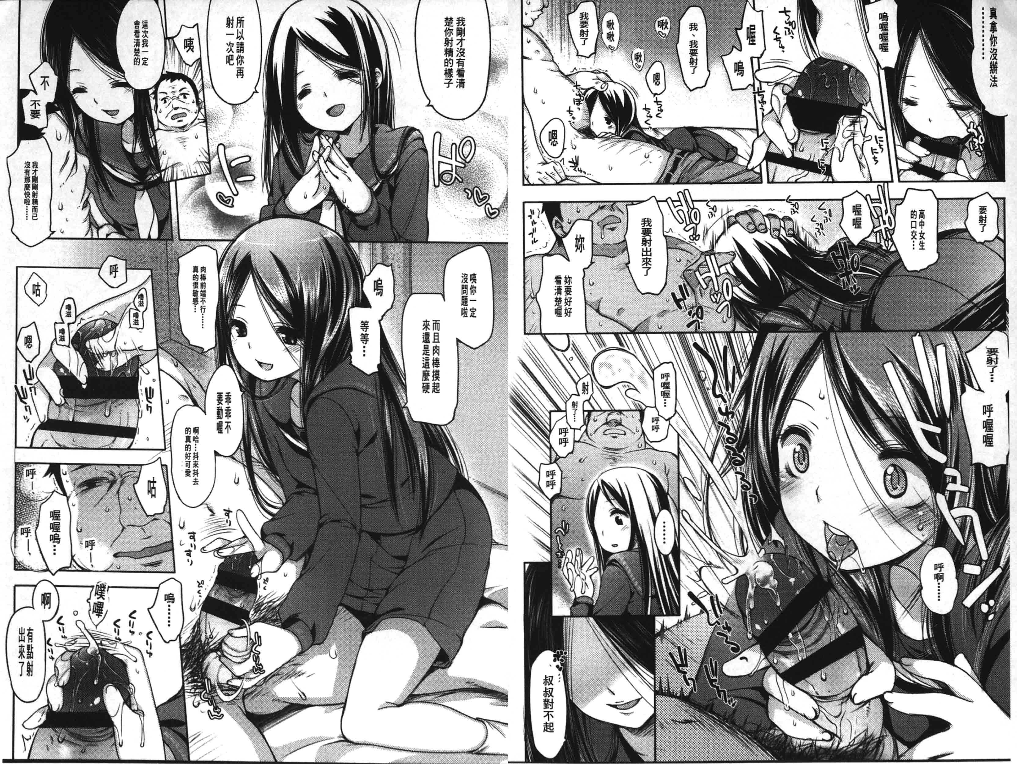 [藤崎ひかり] いじめられっこ [中国翻訳]