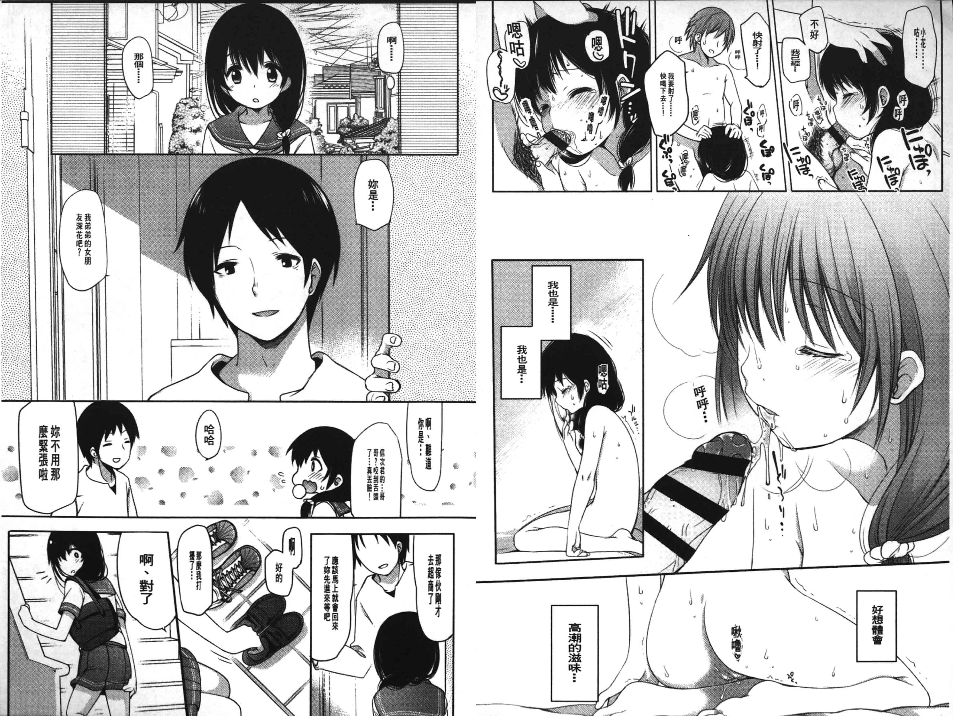 [藤崎ひかり] いじめられっこ [中国翻訳]