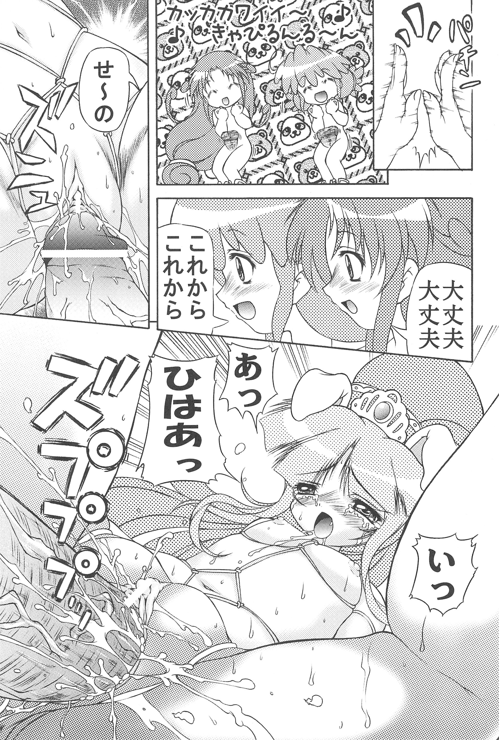(C72) [COUNTER ATTACK (逆襲武士)] 未熟!!半熟!!ロリロリ盛り!! 6 (ふしぎ星の☆ふたご姫)