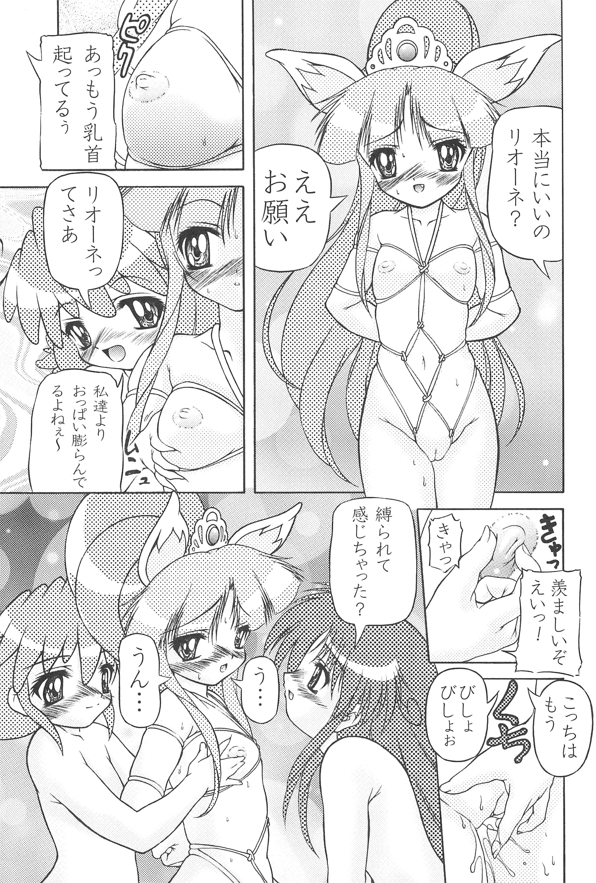 (C72) [COUNTER ATTACK (逆襲武士)] 未熟!!半熟!!ロリロリ盛り!! 6 (ふしぎ星の☆ふたご姫)