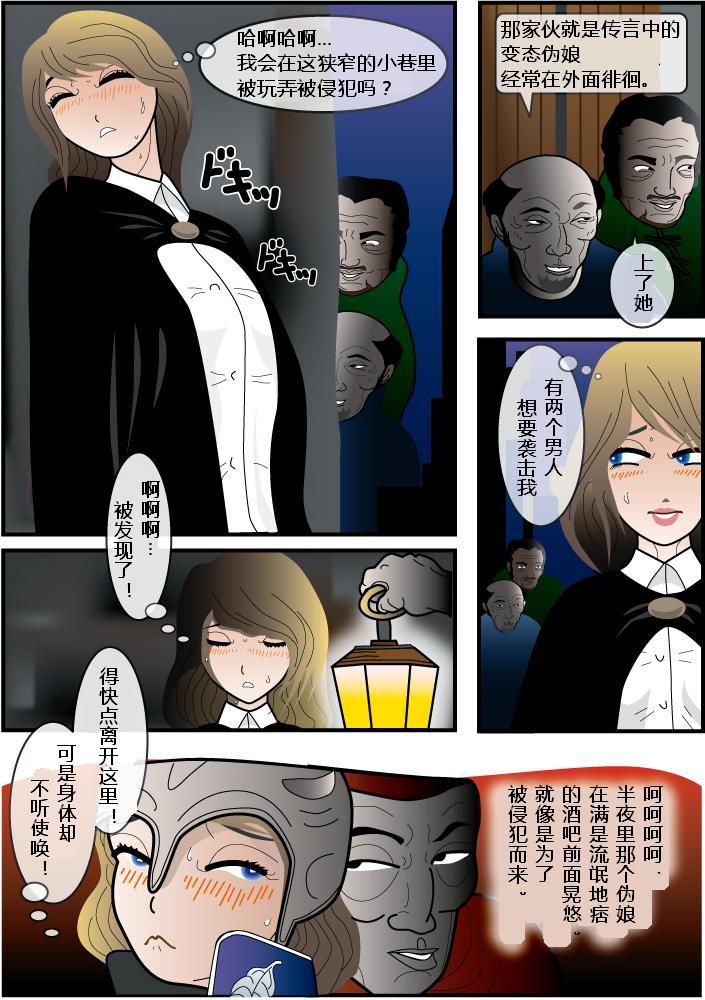 [ぺりすこーぷ] 女装子物語2 バイエルンの王子 [中国翻訳]