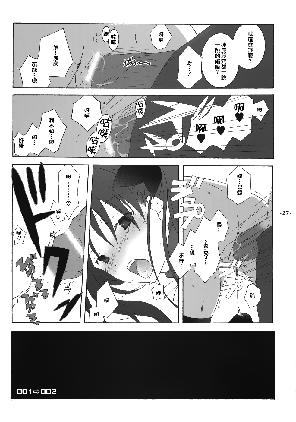 (サンクリ23) [天軸屋 (望月奈々)] Another Girl I (Fate/stay night)