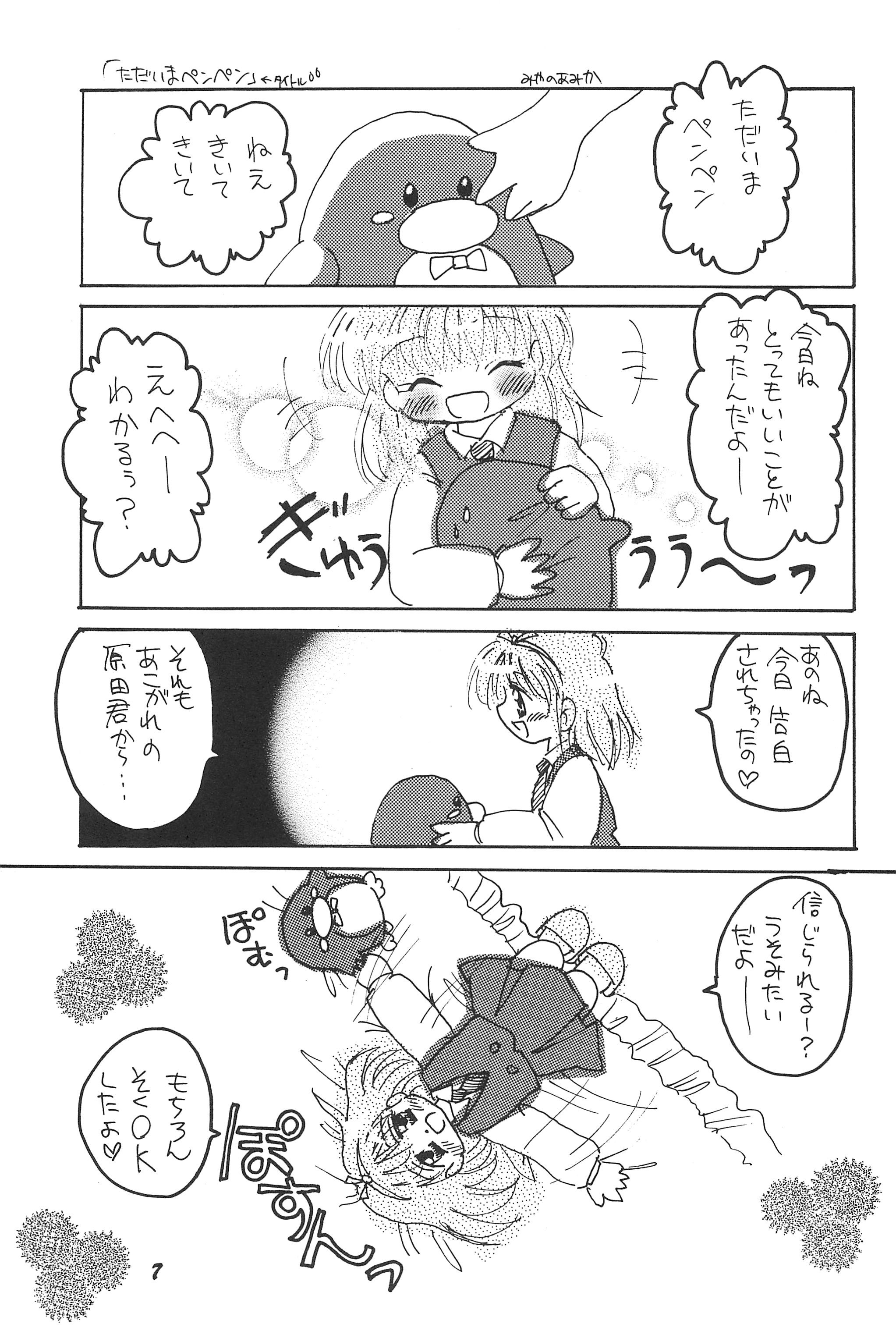 (C59) [ろくめん・ろっぴ (よろず)] ろりぼん4