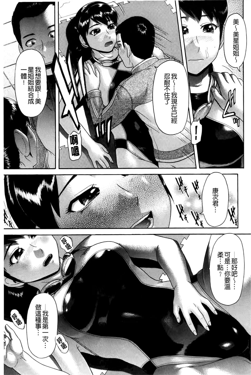 [こがいの] 元気になって [中国翻訳]