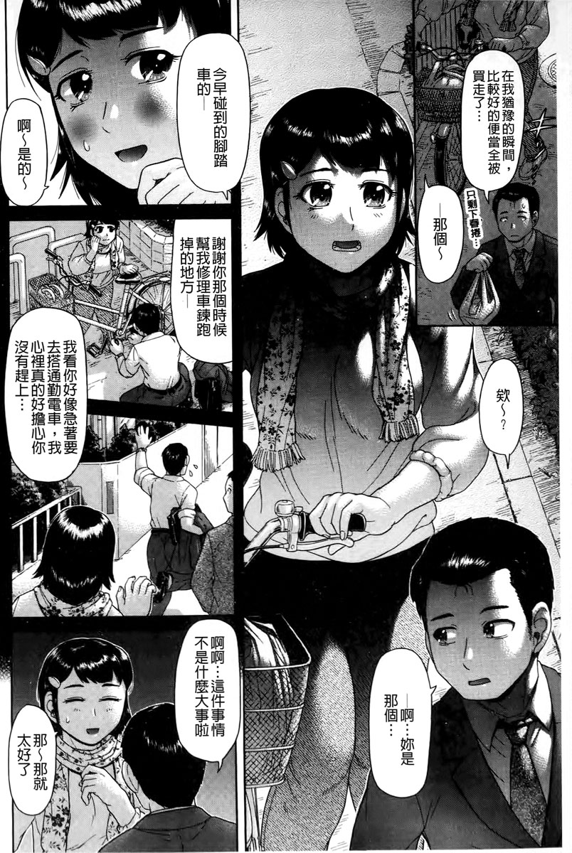 [こがいの] 元気になって [中国翻訳]