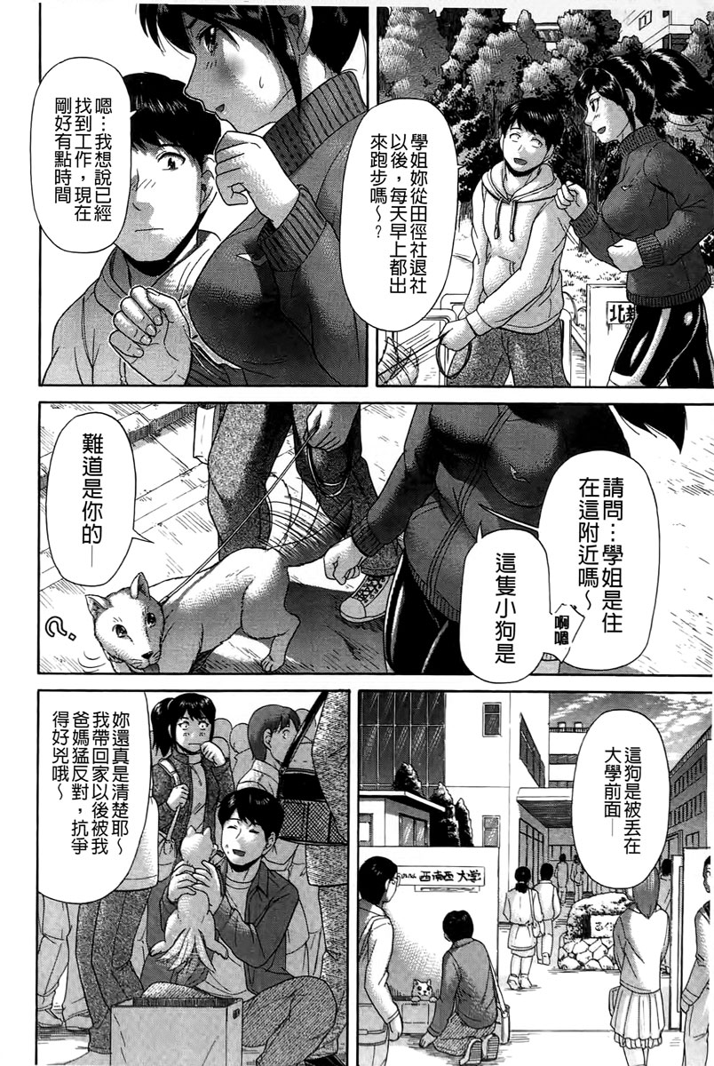 [こがいの] 元気になって [中国翻訳]