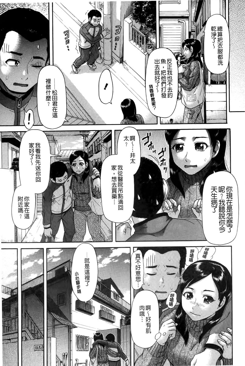 [こがいの] 元気になって [中国翻訳]