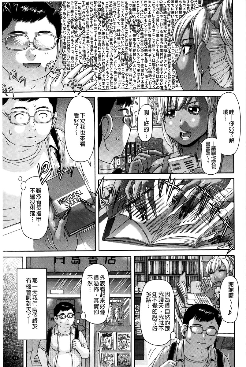 [こがいの] 元気になって [中国翻訳]