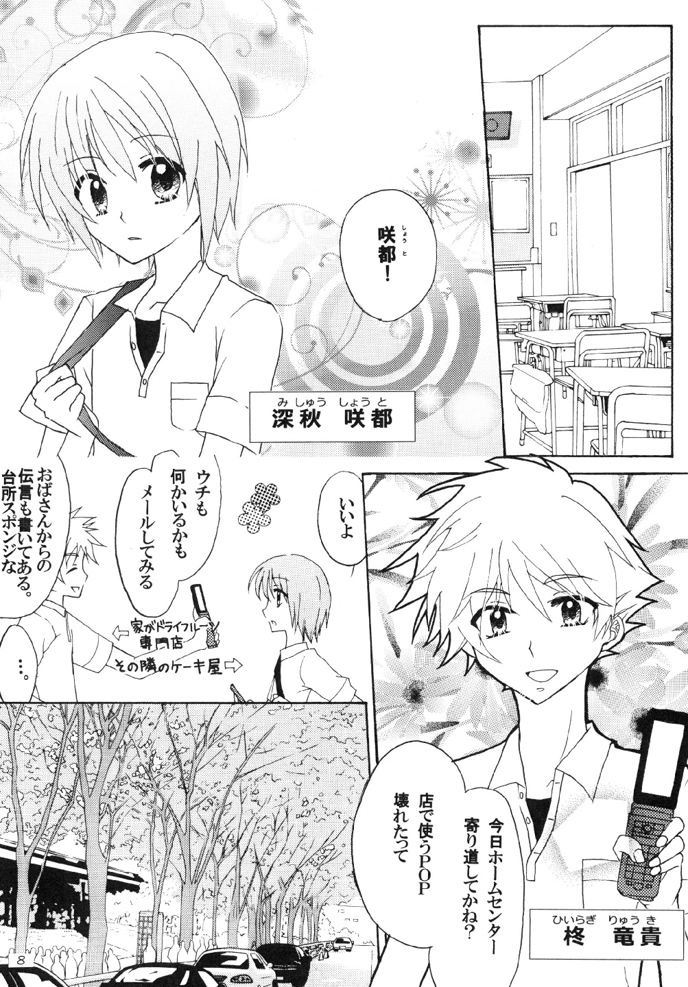 [アロエブルース (みかさ)] 守護戦士エトワール1