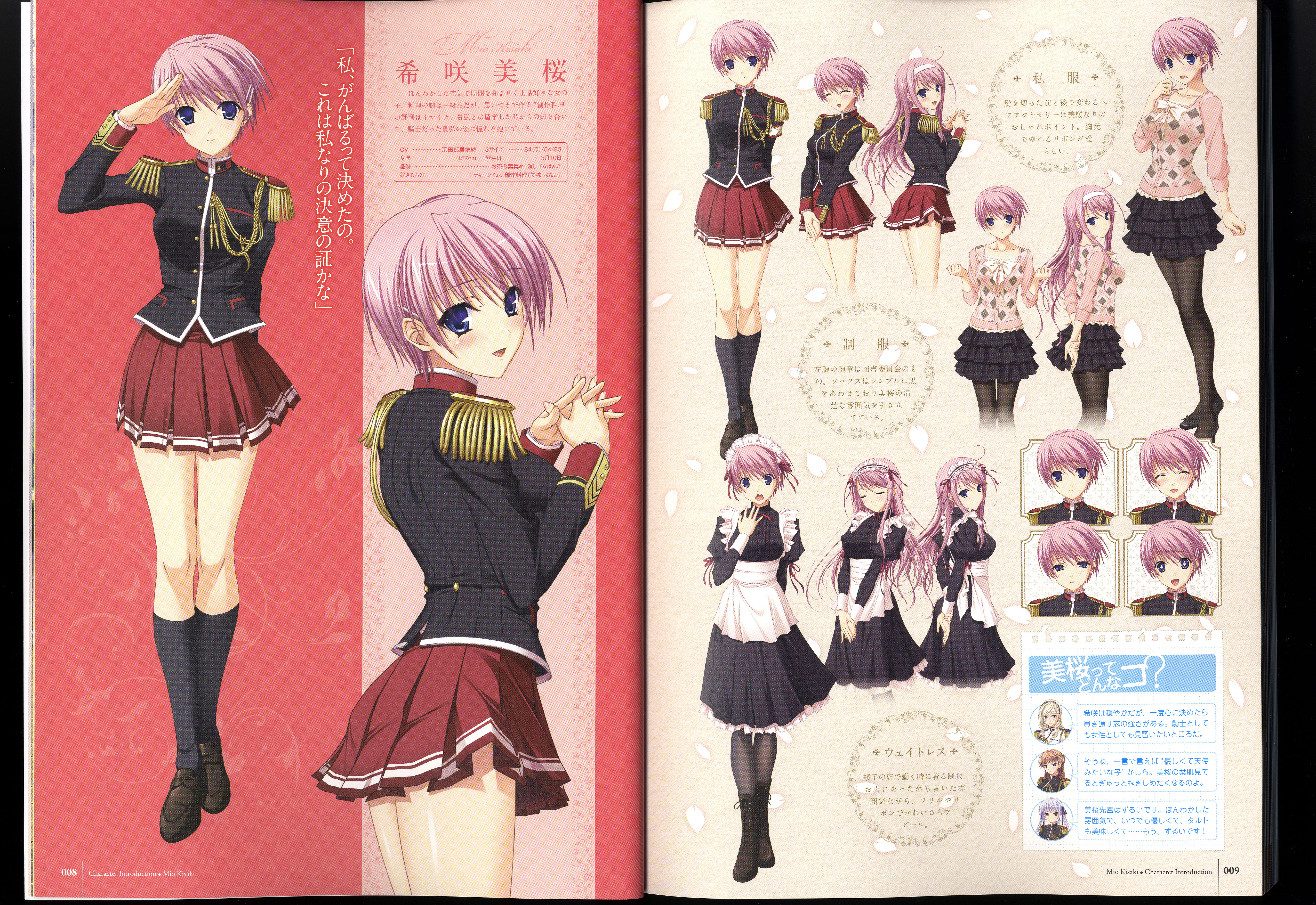 ワルキューレロマンツェ［少女騎士物語］ ビジュアルファンブック