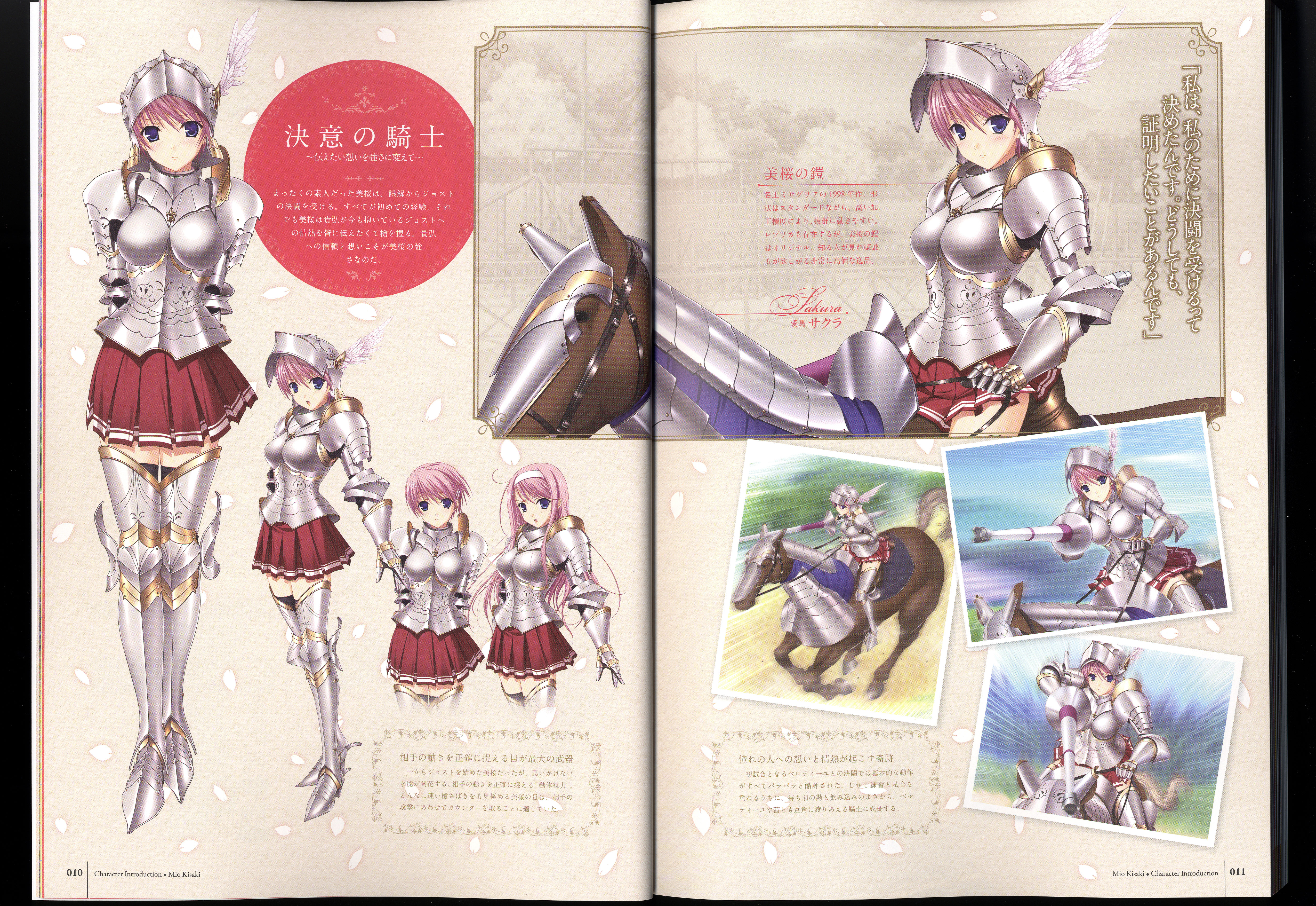 ワルキューレロマンツェ［少女騎士物語］ ビジュアルファンブック