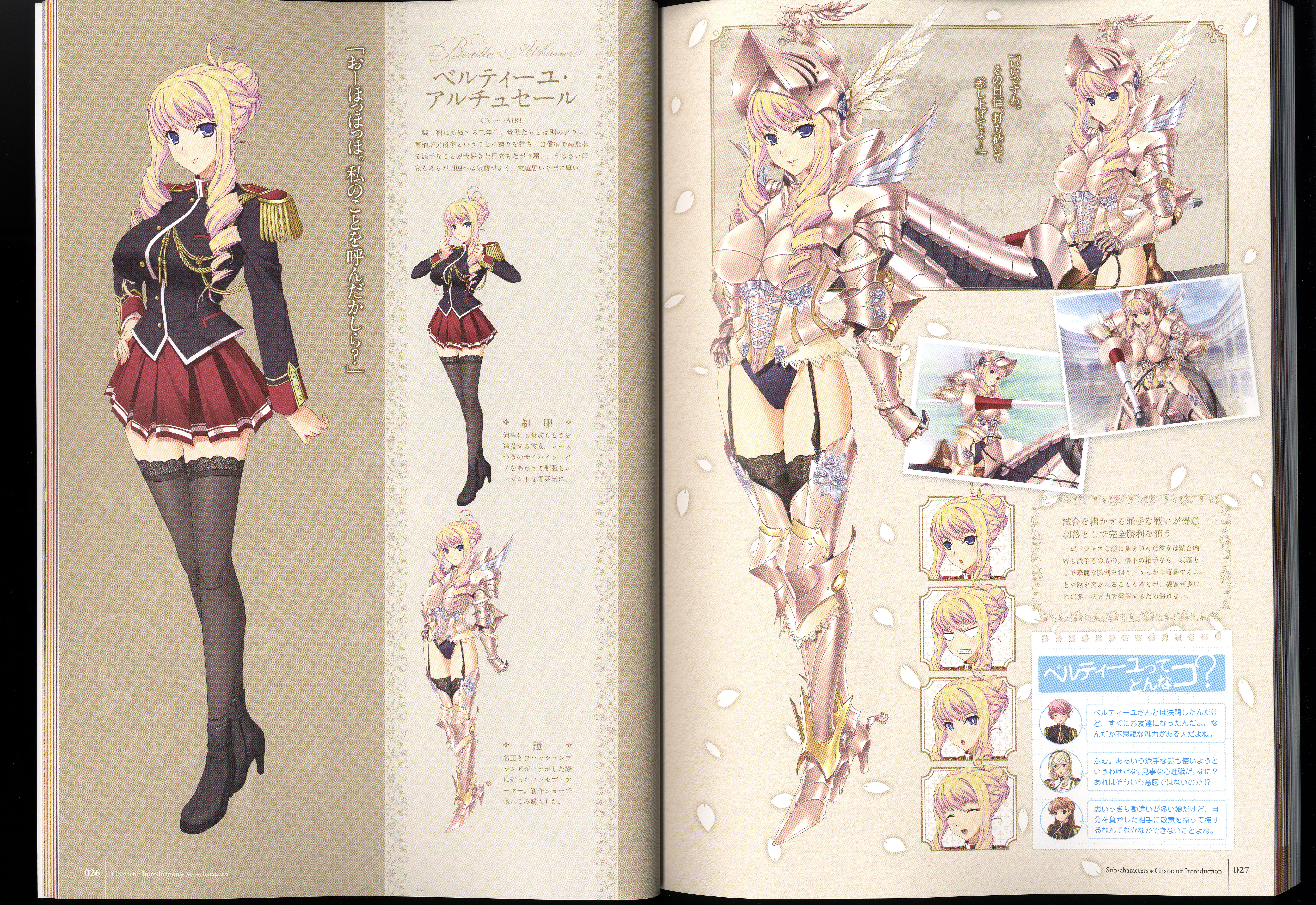 ワルキューレロマンツェ［少女騎士物語］ ビジュアルファンブック