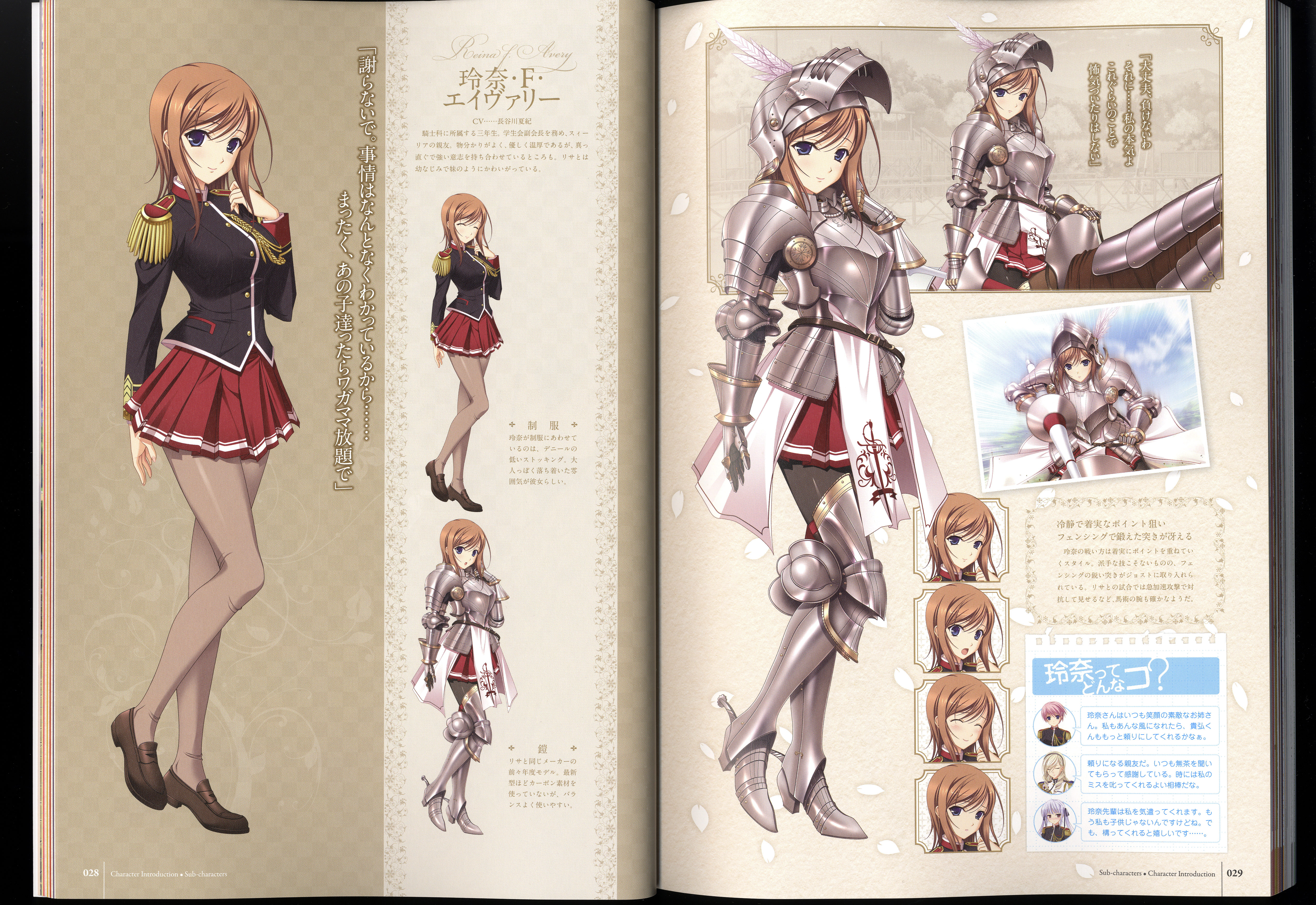 ワルキューレロマンツェ［少女騎士物語］ ビジュアルファンブック